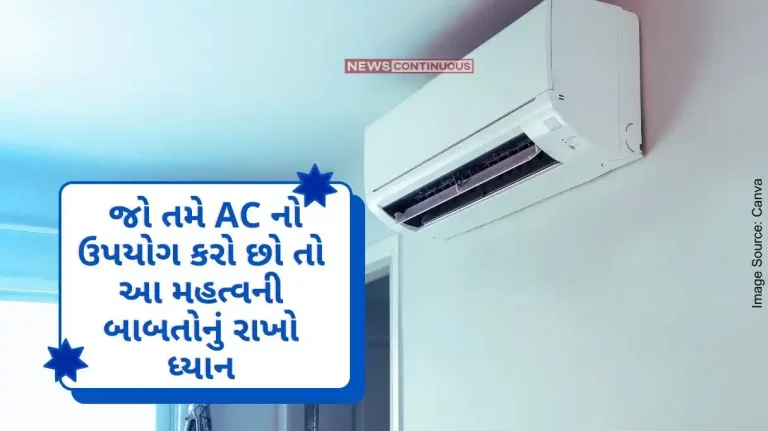 Air Conditionerr If you use AC then keep these important things in mind, otherwise the AC may get damaged...