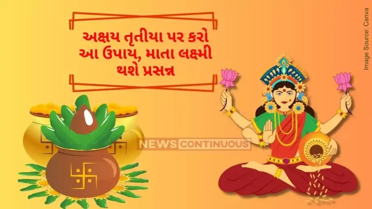 Akshaya Tritiya 2024 Upay do these Upay on the day of akshaya tritiya to get wealth and prosperity