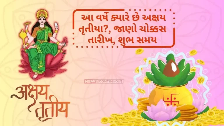 Akshaya tritiya Akshaya Tritiya 2024 date, significance and upay