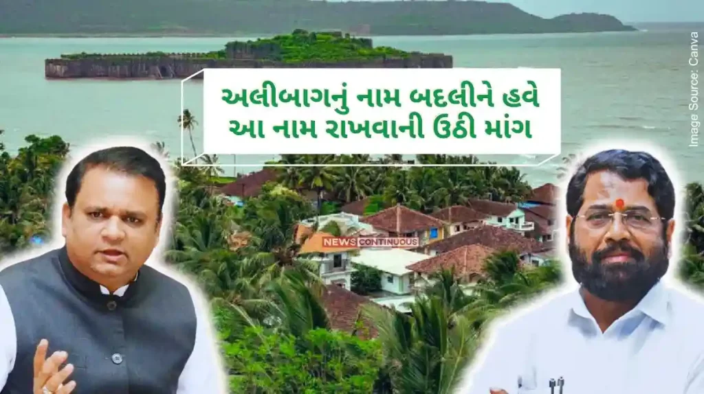 Alibaug There is a demand to change the name of Alibaug to this name, Assembly Speaker's letter to the Chief Minister