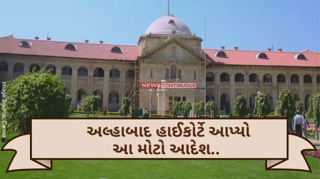 Allahabad High Court Arms will no longer be deposited during the election, Allahabad High Court has given this big order..