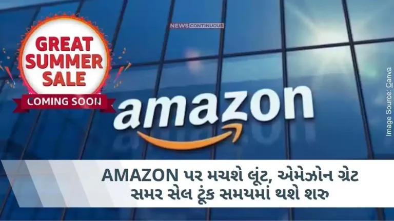 Amazon Great Summer Sale will start soon, the list of these smartphones has been announced, on which you will get a discount..