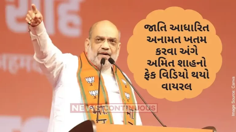 Amit Shah Edited VIDEO Delhi Police registers FIR over Amit Shah's viral doctored video