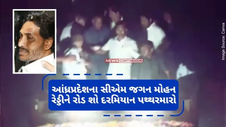 Andhra Pradesh CM Jagan Mohan Reddy stoned during roadshow, seriously injured on forehead..Watch video...