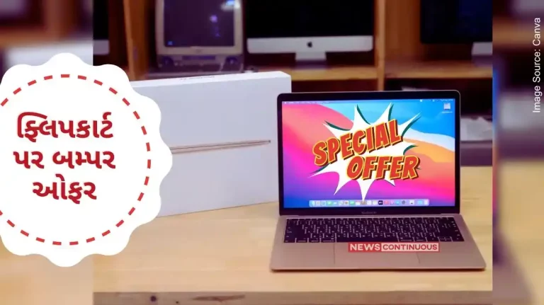 Apple MacBook Air M1 Discount Offer Bumper offer on Flipkart, Apple MacBook Air M1 is available at half price on Flipkart, this offer will end soon..