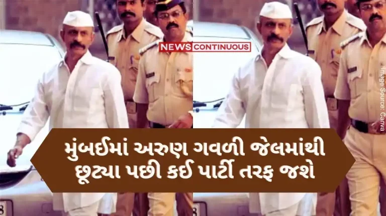 Arun Gawli Which party will Arun Gawli go to after being released from jail in Mumbai