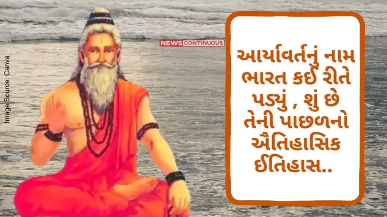 Aryavarta How did Bharat get the name of Aryavarta, what is the historical history behind it.. know about Puranas..