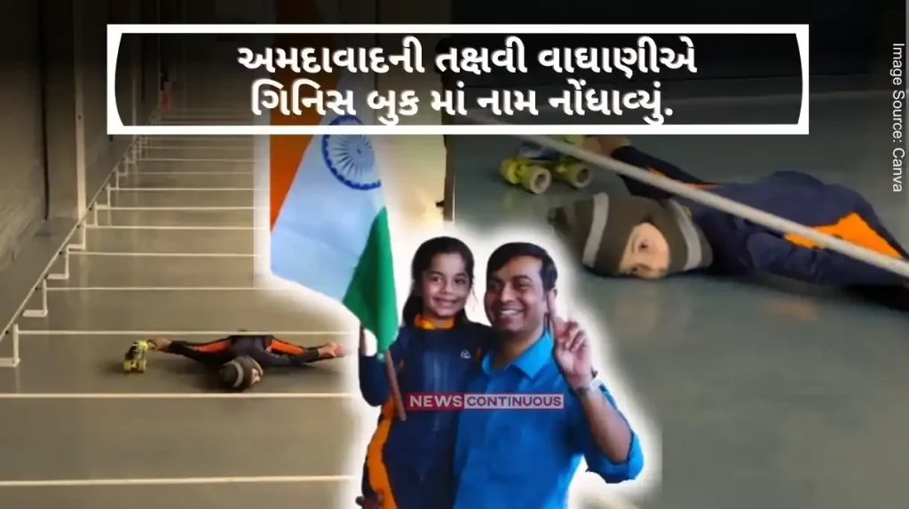 At the age of playing with toys, this 6-year-old girl from Ahmedabad did wonders in skating, setting a Guinness World Records.