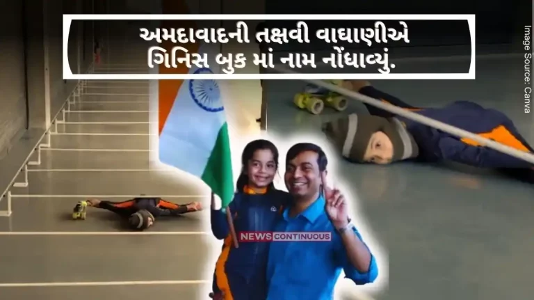 At the age of playing with toys, this 6-year-old girl from Ahmedabad did wonders in skating, setting a Guinness World Records.