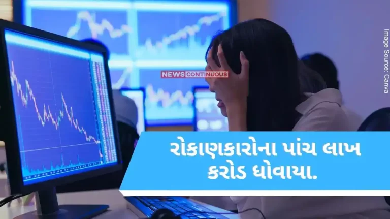 At the beginning of the week, the stock market fell sharply; Sensex breaks more than 700 points.