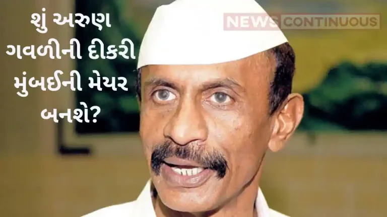 BJP going to be along side with Don Arun gawli