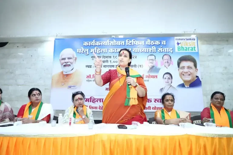 BJP leader Chitra Wagh's dialogue meeting with housewives in Charkop Assembly to campaign for BJP Mahayuti candidate Union Minister Piyush Goyal