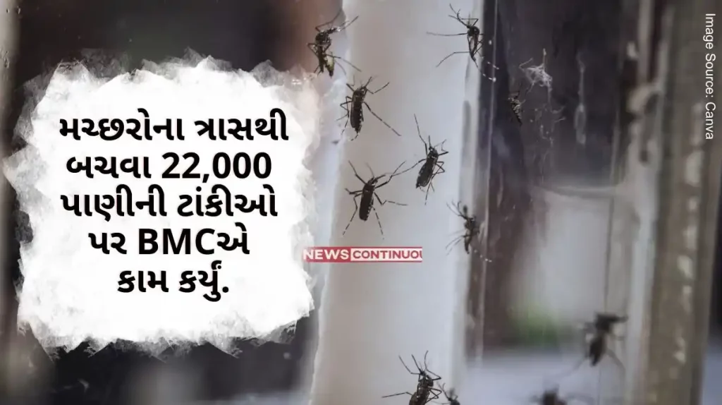 BMC has taken action on 22, 568 water tanks to prevent mosquitoes from attacking them, the work of thousands of tanks is still pending.
