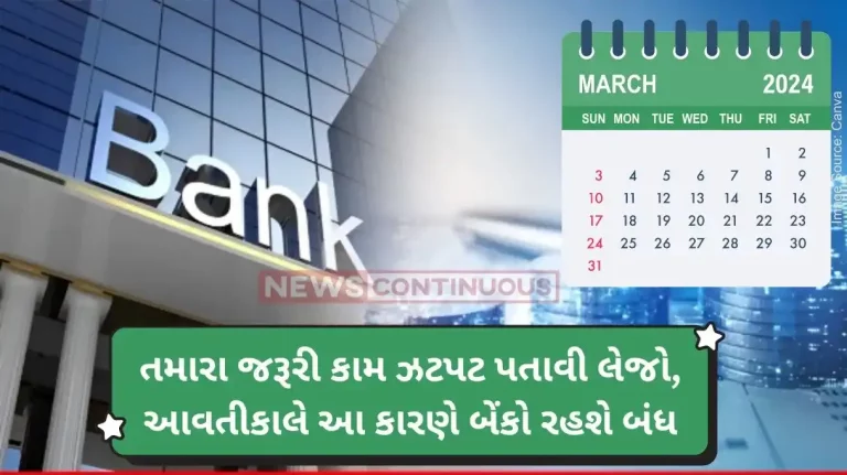 Bank Holiday April 2024 Banks will be closed for Eid al-Fitr in these states