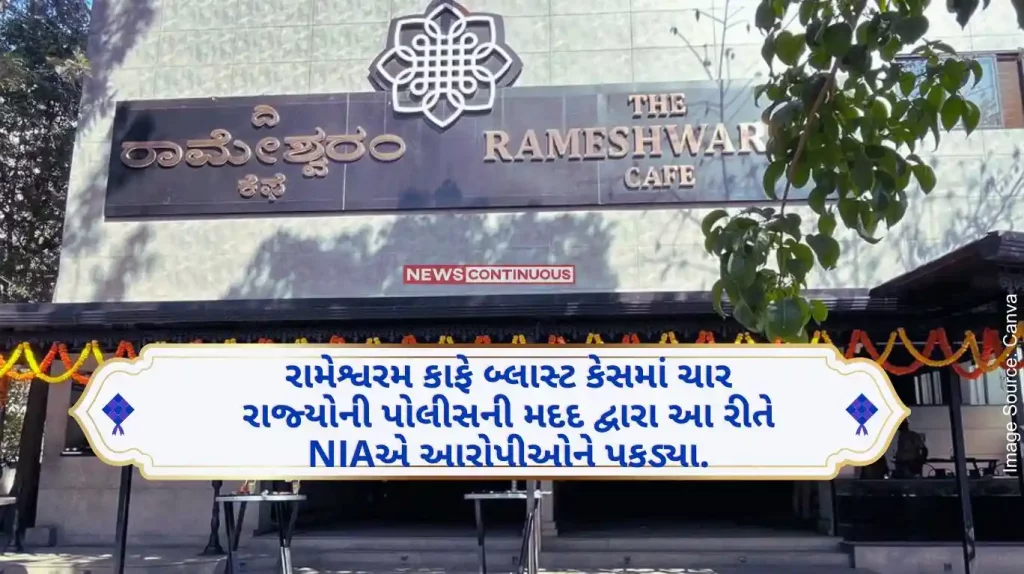 Bengaluru Blast In the Rameshwaram Cafe blast case, 300 CCTV footage, help of police from four states, connection with ISIS module etc. were investigated and the accused were caught in this way..
