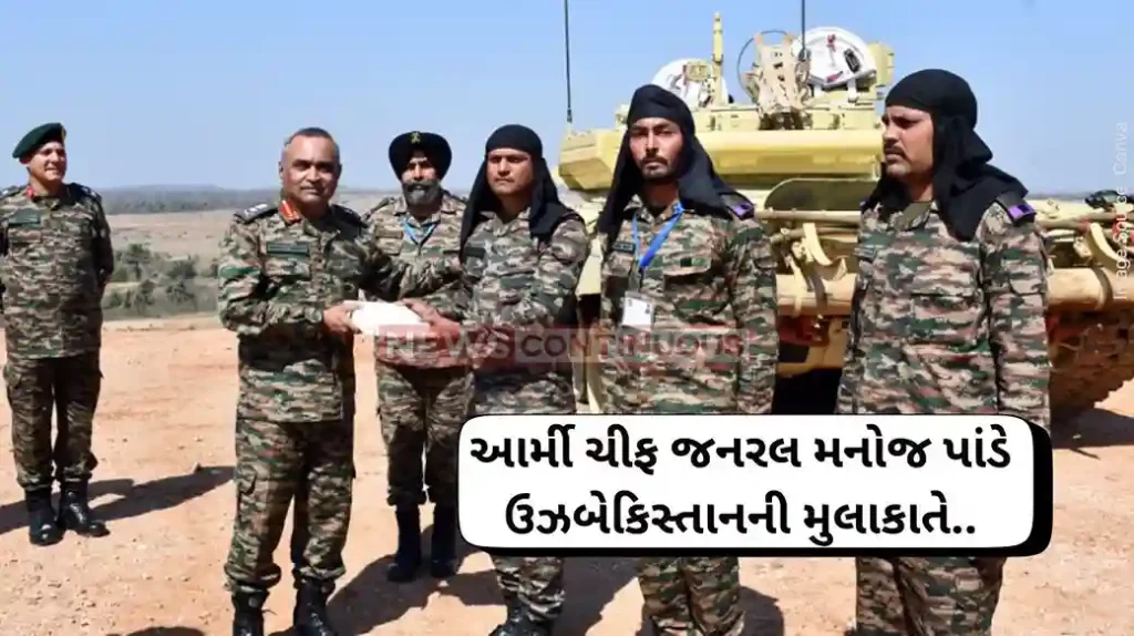 Bilateral defence Army Chief General Manoj Pande a 4-day visit to Uzbekistan