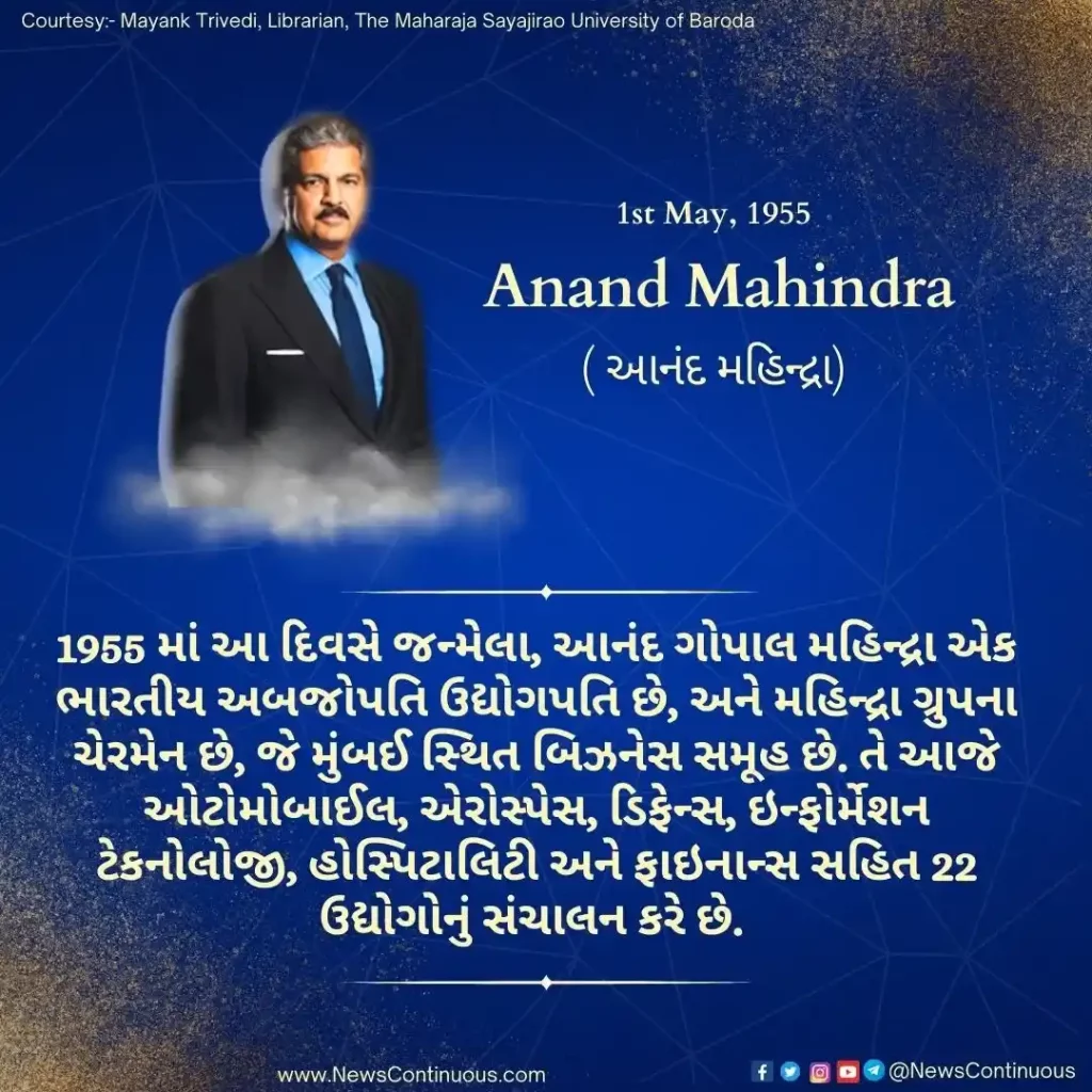 Born on 01 May 1955, Anand Gopal Mahindra is an Indian billionaire businessman who started 22 businesses including auto mobiles.