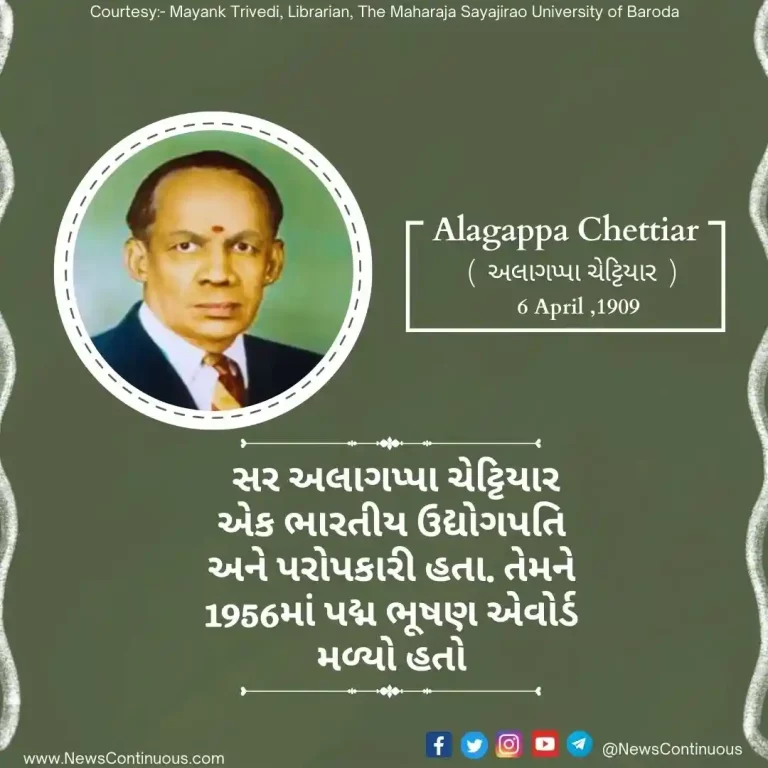 Born on 06 April 1909, Sir Alagappa Chettiar was an Indian industrialist and philanthropist.