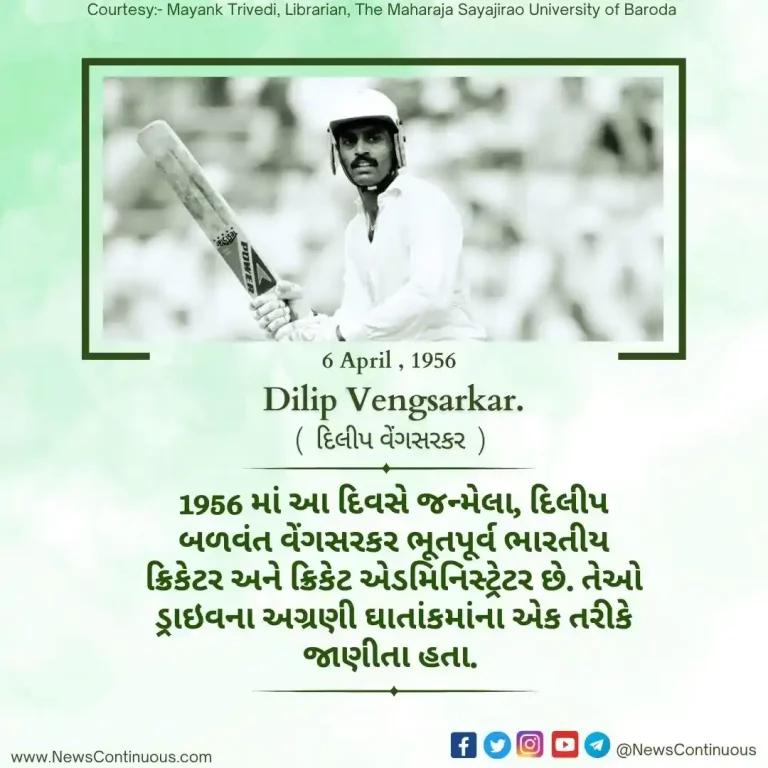Born on 06 April 1956, Dilip Balwant Vengsarkar is a former Indian cricketer and cricket administrator.