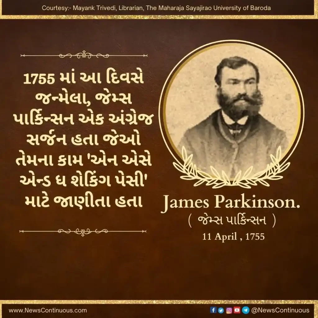 Born on 11 April 1755, James Parkinson was an English surgeon known for his work 'An Essay and the Shaking Pacy'.
