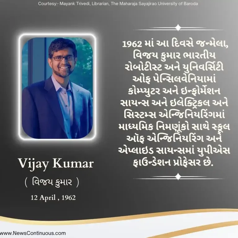 Born on 12 April 1962, Vijay Kumar is an Indian roboticist