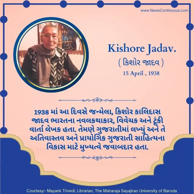 Born on 15 April 1938, Kishore Kalidas Jadav was an Indian novelist, critic and short story writer.