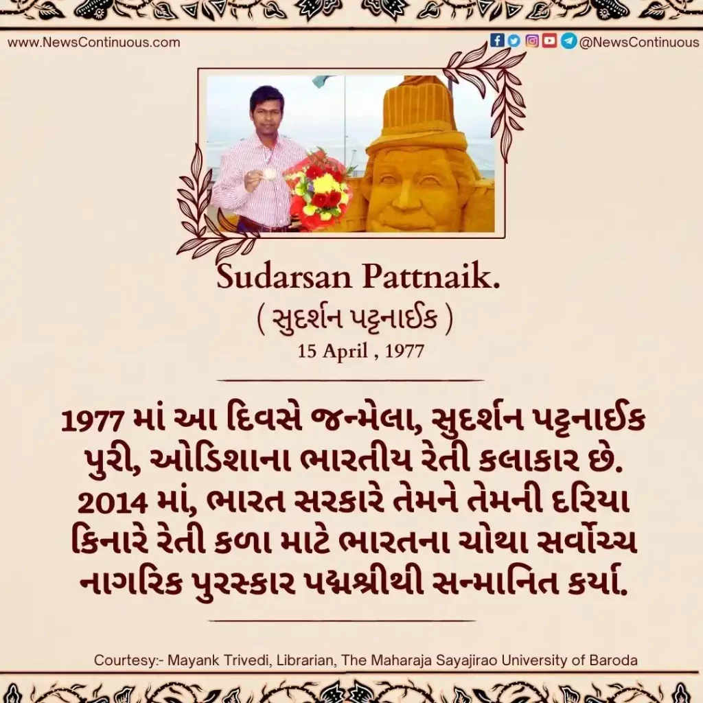 Born on 15 April 1977, Sudarsan Pattnaik is an Indian sand artist from Puri, Odisha.