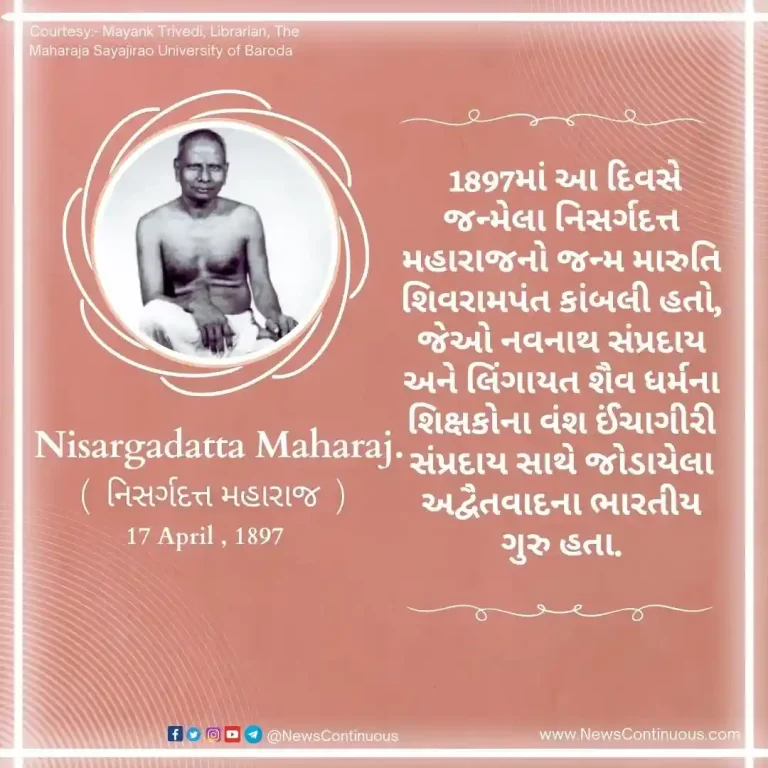 Born on 17 April 1897, Nisargadatta Maharaj was born Maruti Shivrampant Kambli.