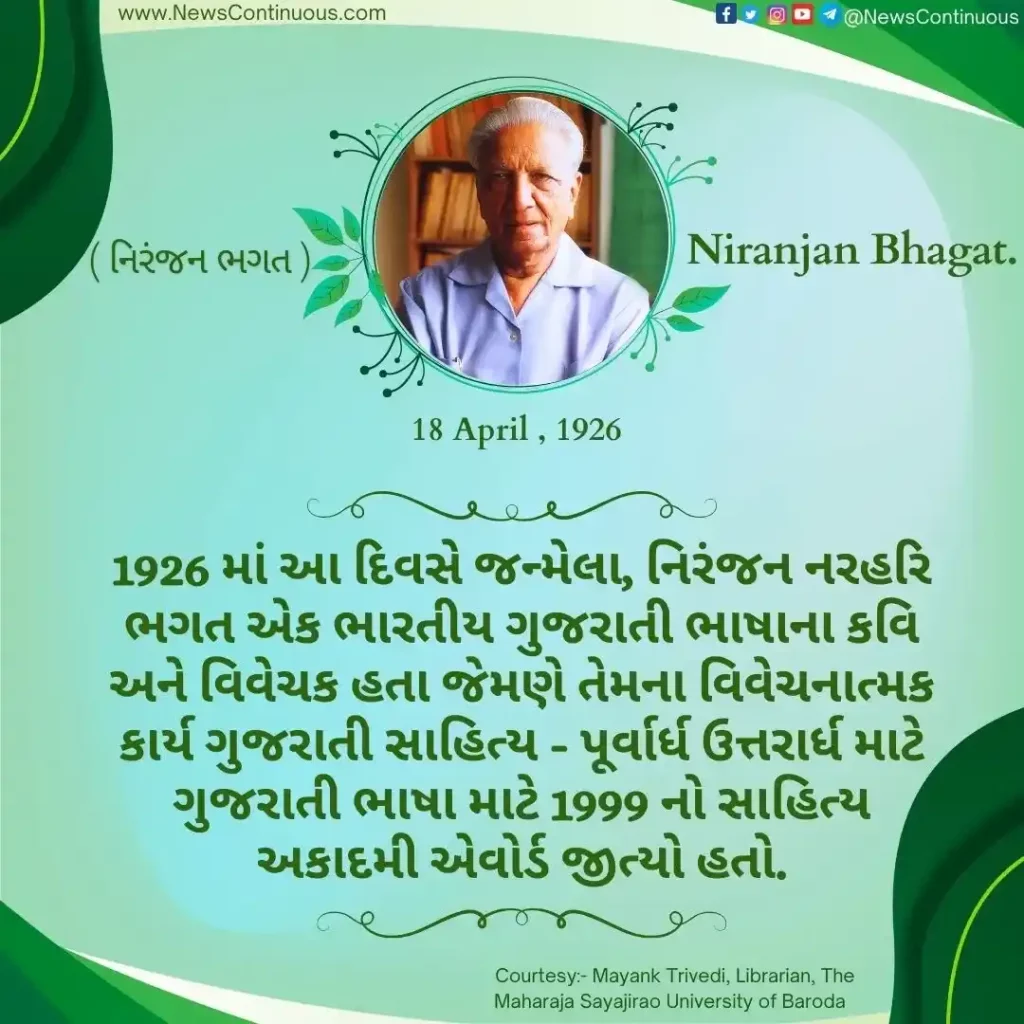 Born on 18 April 1926, Niranjan Narahari Bhagat was an Indian Gujarati language poet and critic.