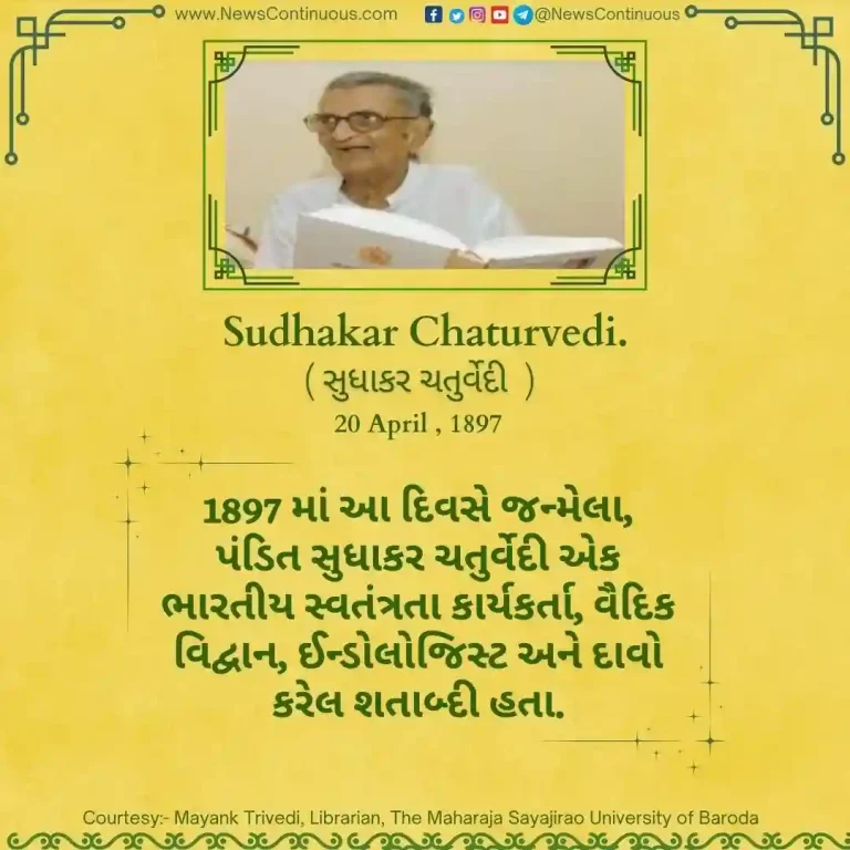 Born on 20 April 1897, Pandit Sudhakar Chaturvedi was an Indian freedom activist, Vedic scholar. Born on 20 April 1897, Pandit Sudhakar Chaturvedi was an Indian freedom activist, Vedic scholar.