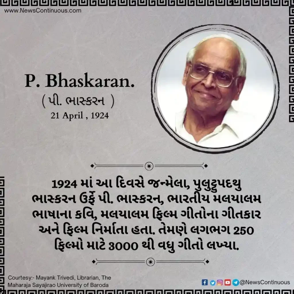 Born on 21 April 1924, Pulloottupadathu Bhaskaran alias P. Bhaskaran was an Indian Malayalam language poet, song lyricist and film producer.