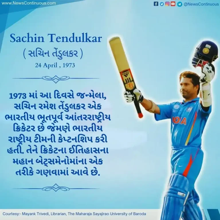 Born on 24 April 1973, Sachin Ramesh Tendulkar is an Indian former international cricketer.