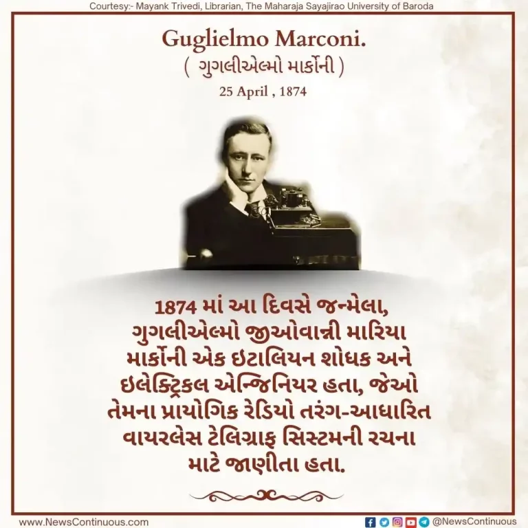 Born on 25 April 1874, Guglielmo Giovanni Maria Marconi was an Italian inventor and electrical engineer.