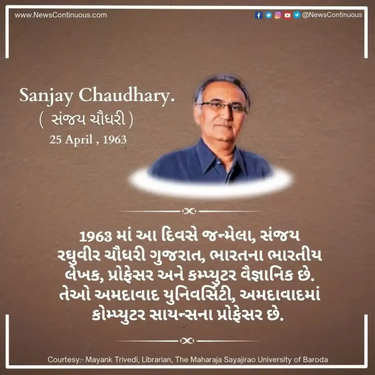 Born on 25 April 1963, Sanjay Raghuveer Chaudhary is an Indian author, professor and computer scientist. Born on 25 April 1963, Sanjay Raghuveer Chaudhary is an Indian author, professor and computer scientist.