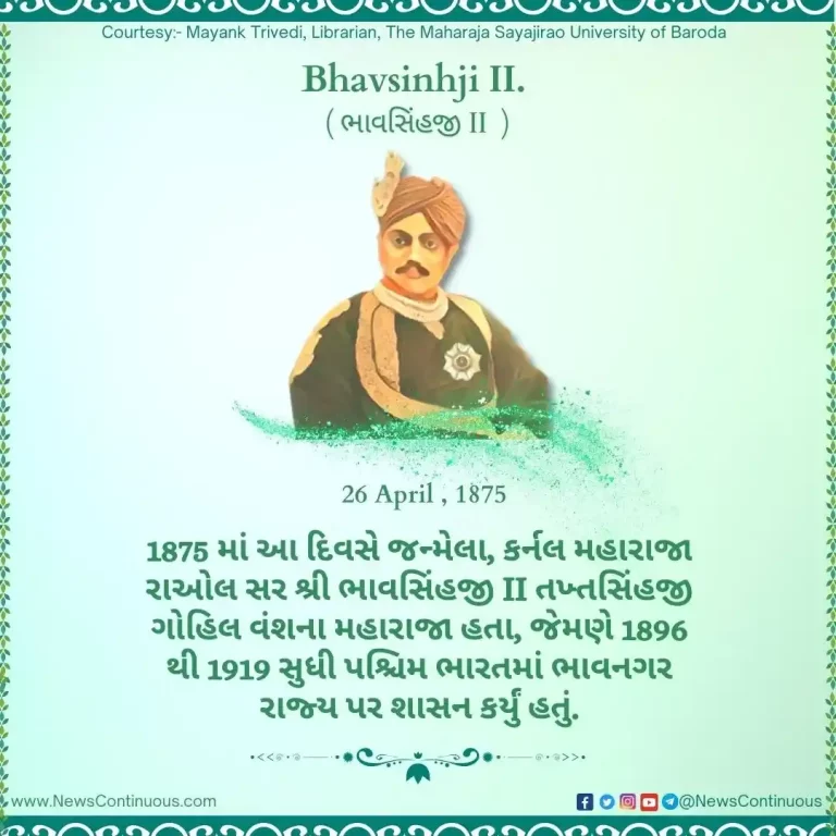 Born on 26 April 1875, Colonel Maharaja Raol Sir Sri Bhavsinghji II Takhtsinghji was a Maharaja of the Gohil dynasty.