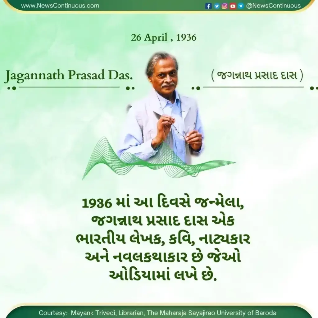 Born on 26 April 1936, Jagannath Prasad Das is an Indian author, poet, painter, playwright and novelist who writes in Odia.