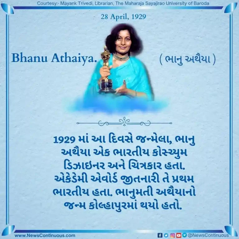 Born on 28 April 1929, Bhanu Athaiya was an Indian costume designer and illustrator.