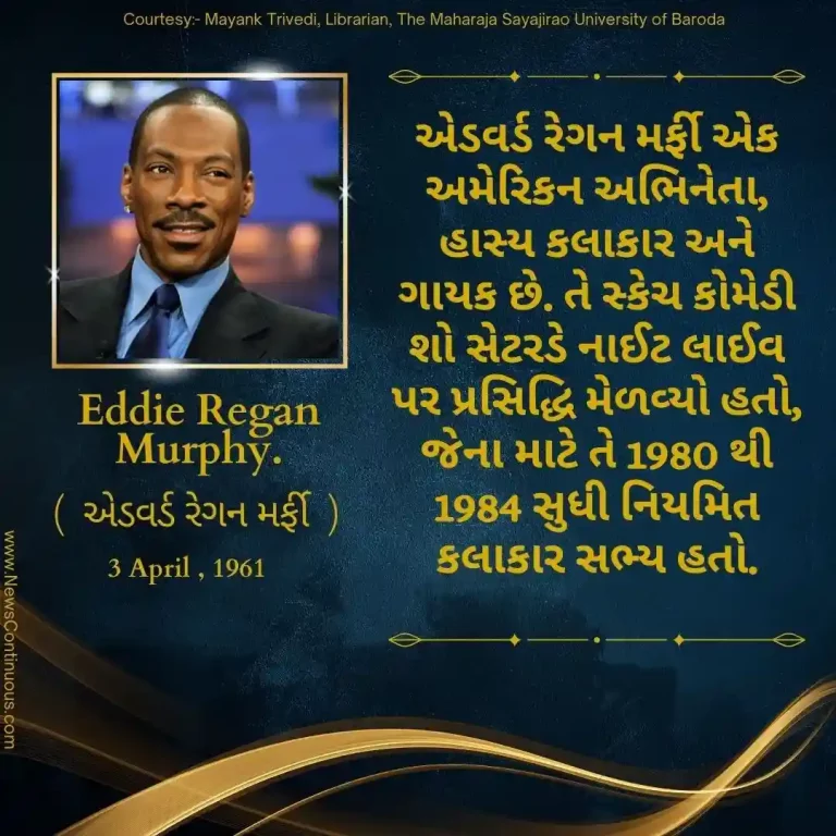 Born on April 3, 1961, Edward Regan Murphy is an American actor, comedian and singer.