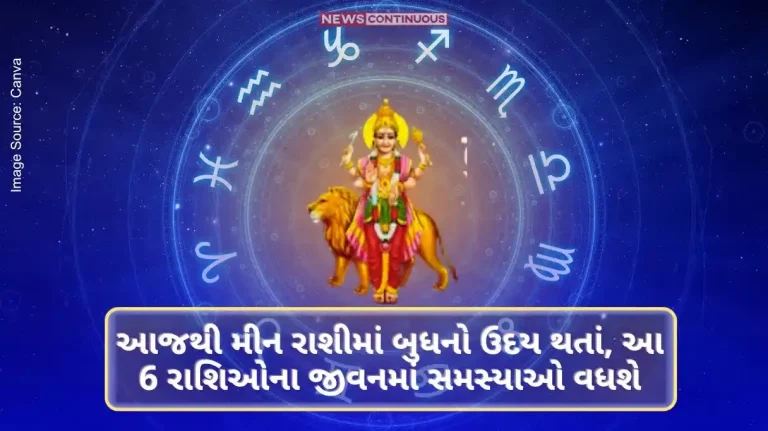 Budh Uday 2024 As Mercury rises in Pisces from today, problems will increase in the lives of these 6 signs including Aries-Gemini, there will be a big financial blow..