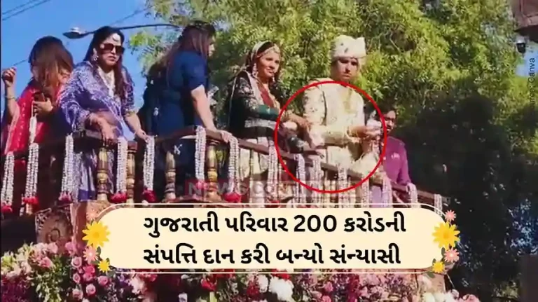 Businessman Jain monk Gujarat businessman and wife donate property worth Rs 200 crore to become Jain monks, watch video.