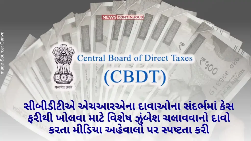 CBDT clarified on media reports claiming to be running a special campaign to reopen cases in respect of HRA claims.