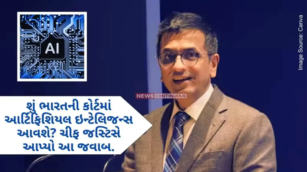 CJI Chandrachud Will Artificial Intelligence Come to Indian Courts The Chief Justice gave this answer.