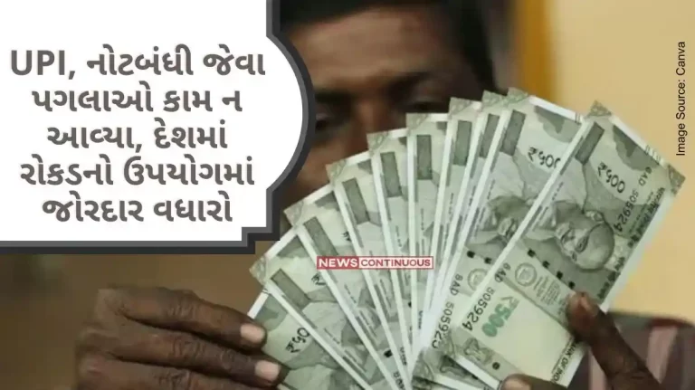 Cash Circulation Measures like UPI, demonetisation did not work, huge increase in use of cash in the country report.. Cash Circulation Measures like UPI, demonetisation did not work, huge increase in use of cash in the country report..