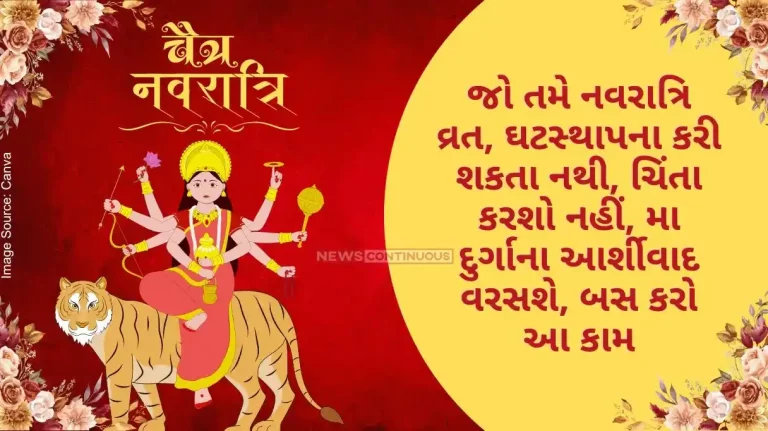 Chaitra Navratri 2024 If you are not able to do navratri fasting, Ghatasthapana, don't worry maa durga blessings will shower, just do this work
