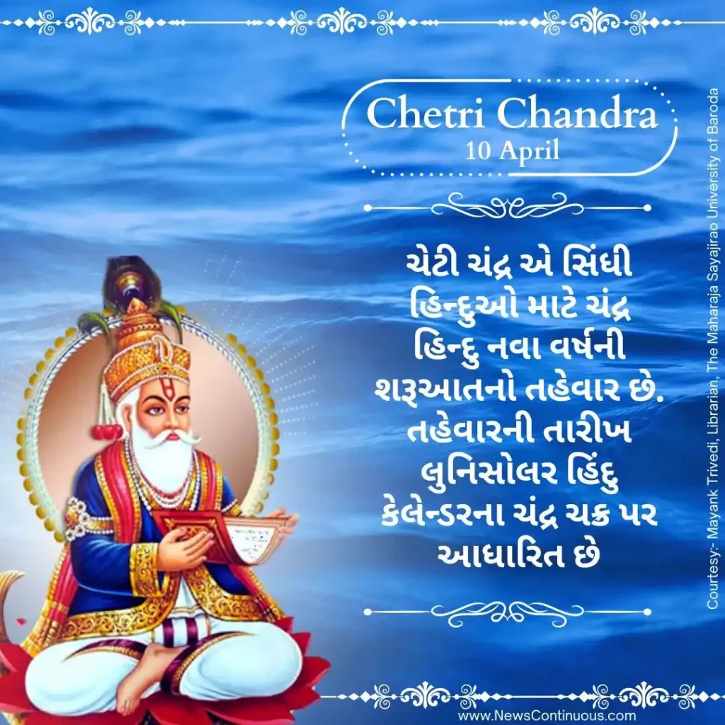 Chetri Chandra is the beginning of the Lunar Hindu New Year for Sindhi Hindus.