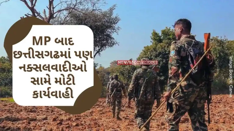 Chhattisgarh Big action against Naxalites in Chhattisgarh after MP, 9 dead in encounter so far, encounter still going on.. Chhattisgarh Big action against Naxalites in Chhattisgarh after MP, 9 dead in encounter so far, encounter still going on..