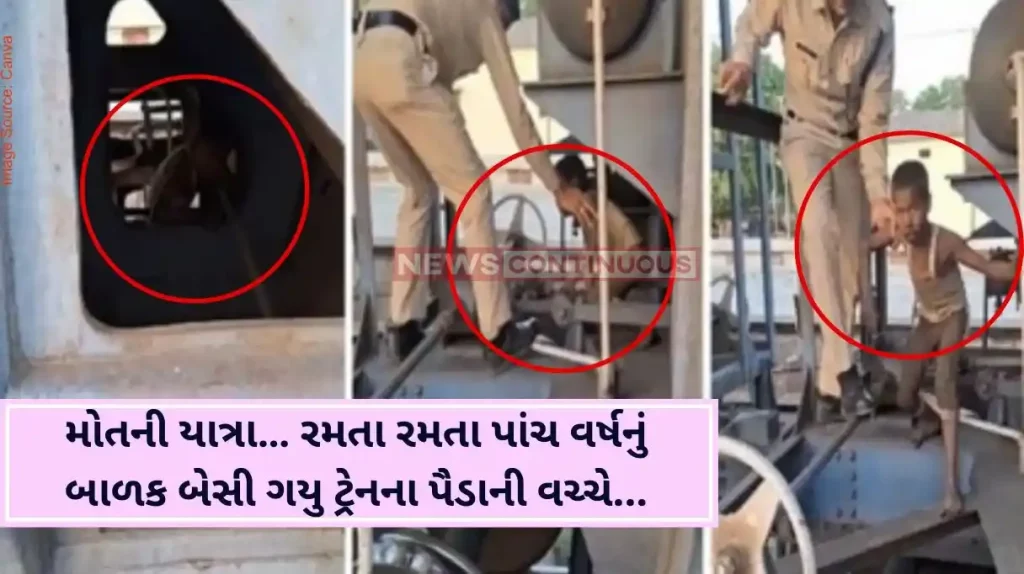 Child Rescue Helpless Kid Travels Over 100 Kms While Sitting Between Tyres Of Goods Train; Rescued By RPF