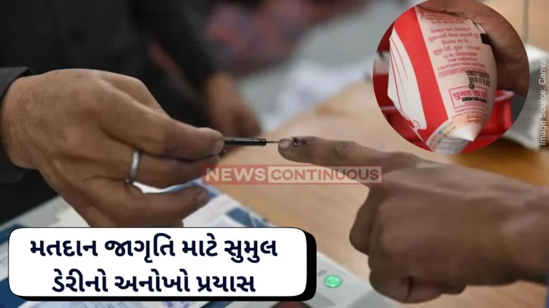 Loksabha election 2024: Milk sachets in surat carry voter awareness message