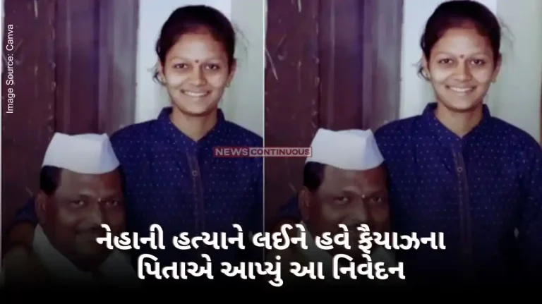 Congress corporator father of Neha's murder in Karnataka, accepted and said this is love jihad.. Faiyaz's father said that my boy must be severely punished.