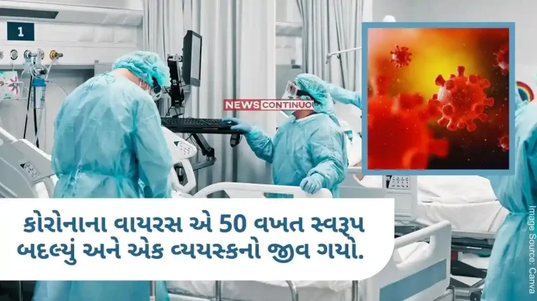 Corona Has covid become a silent killer In two years, the patient's body changed 50 times, finally taking life..